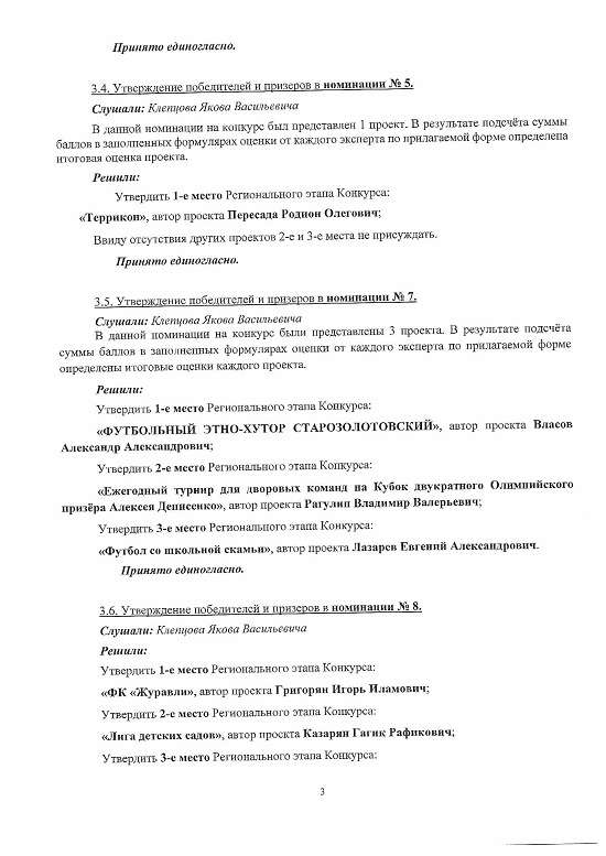 Ростовская область_00003.jpg